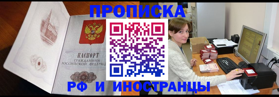 прописка в Верещагино