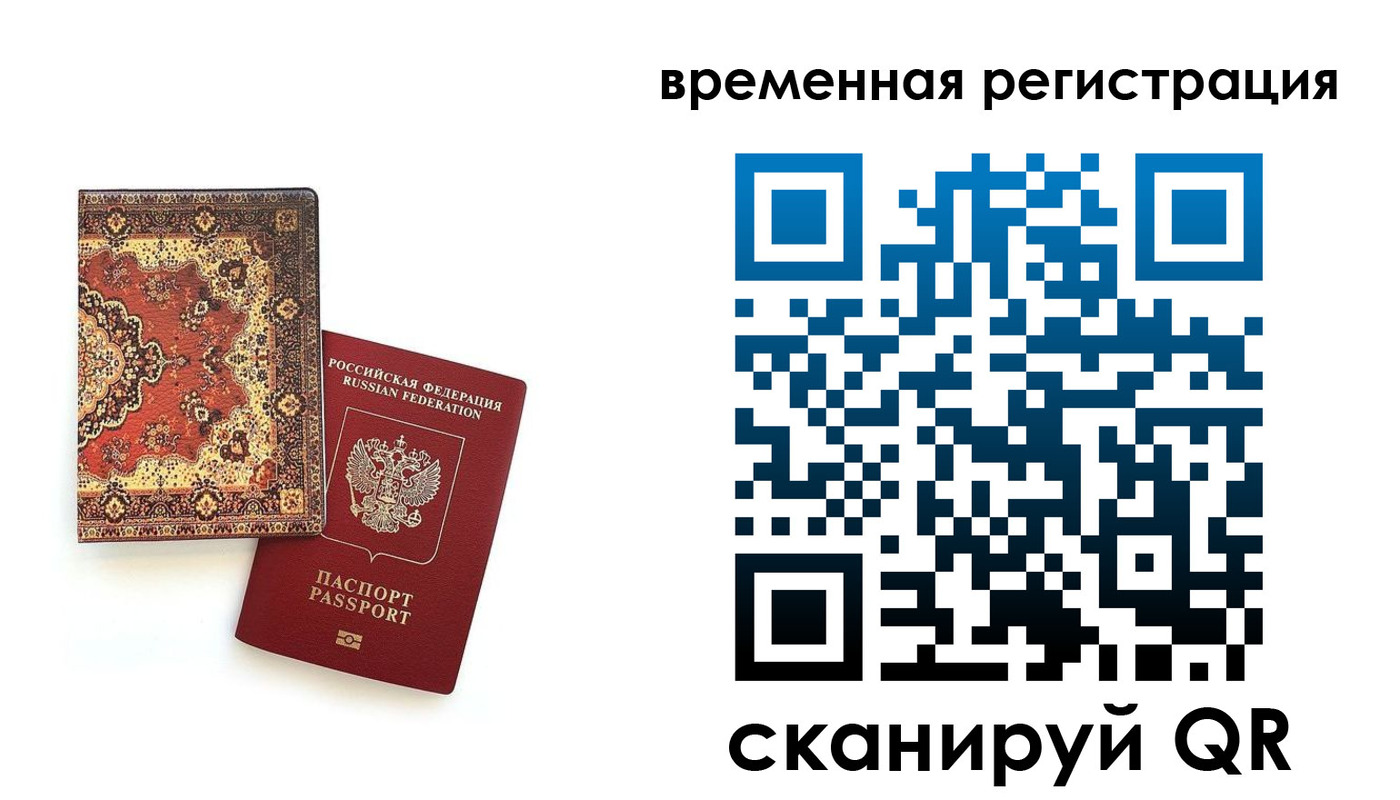 временная регистрация адрес в Верещагино