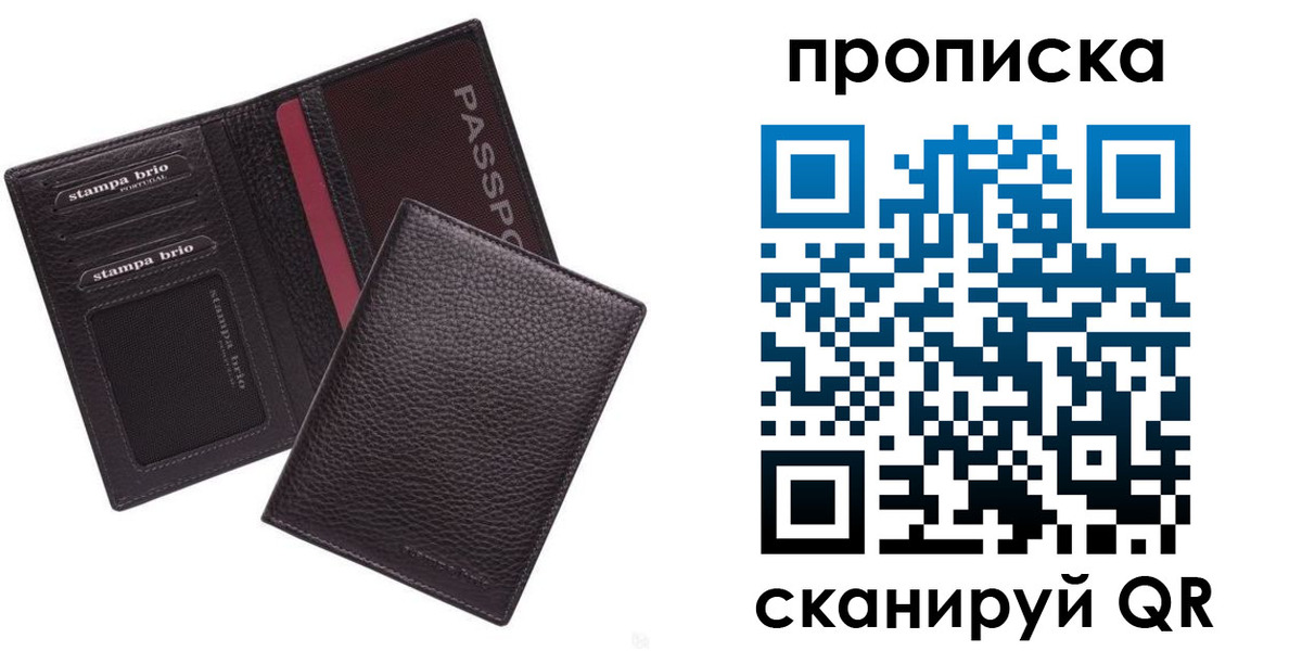 временная прописка в Верещагино