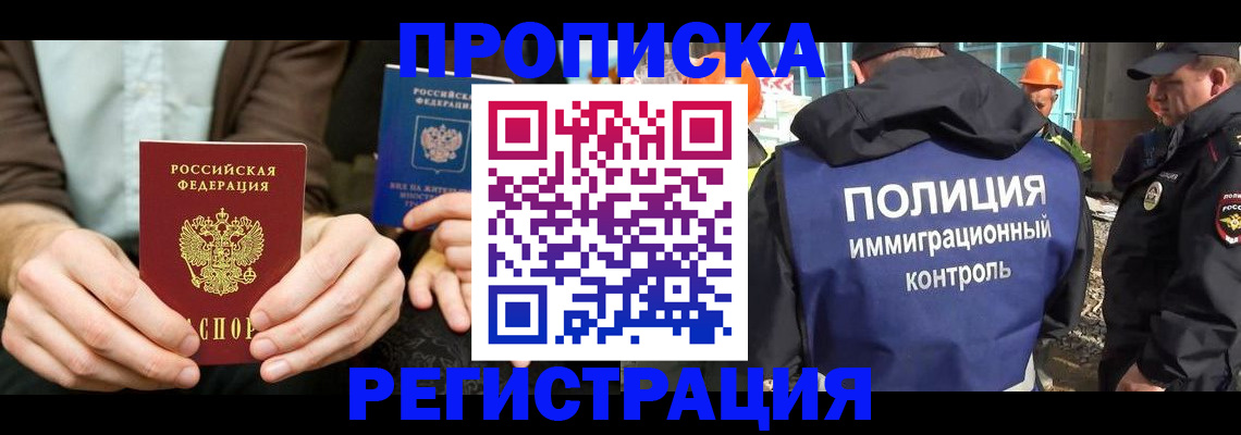 временная регистрация поиск в Верещагино