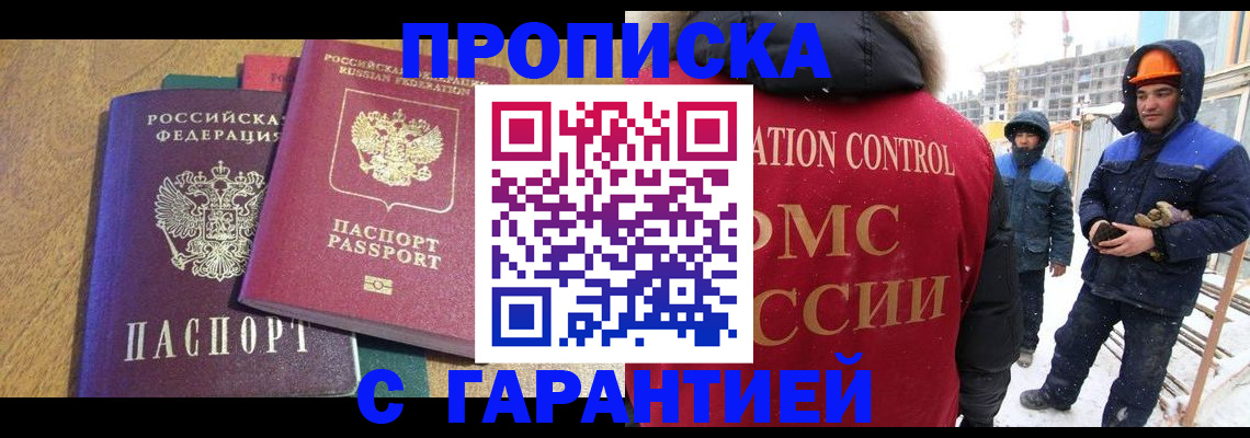 прописка в квартире в Верещагино