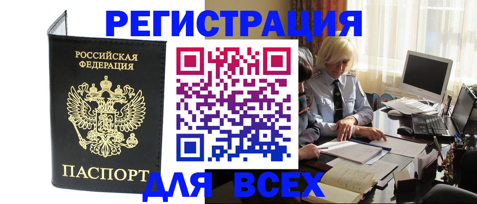 прописка для работы в Верещагино