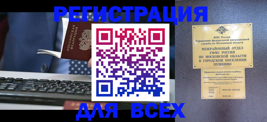 временная регистрация законно в Верещагино