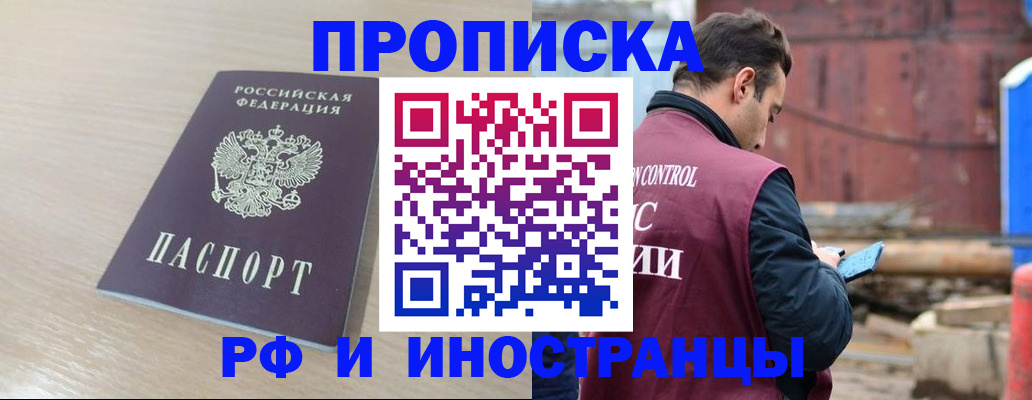 прописка законно в Верещагино