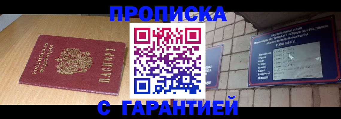 прописка для кредита в Верещагино