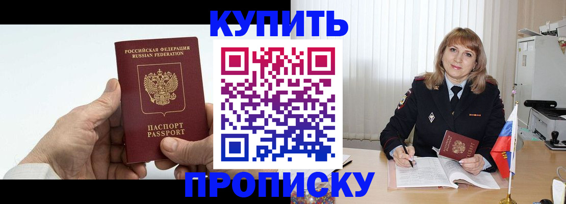прописка регистрация в Верещагино