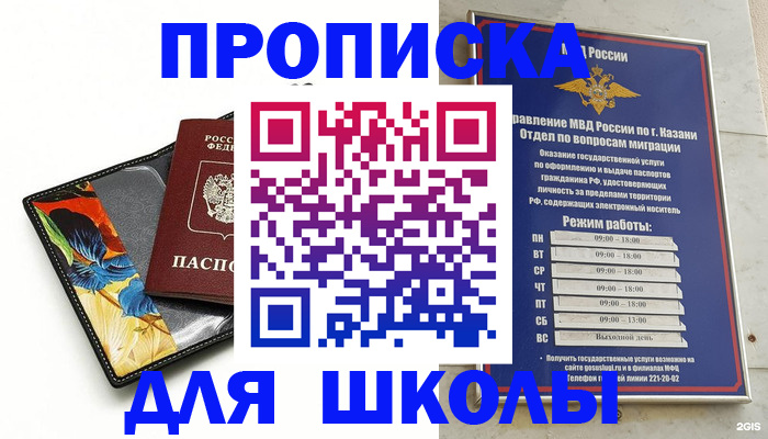 регистрация для дет. сада в Верещагино