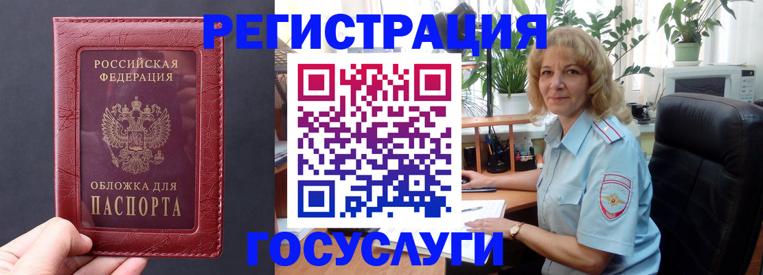 миграционный учет в Верещагино